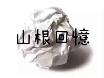 山根Gay Spa∥Shangan Man Spa