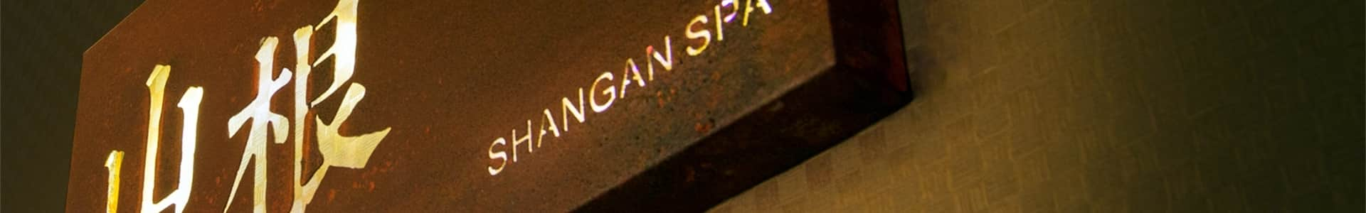 山根Gay Spa∥Shangan Man Spa